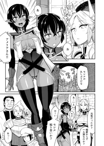 [Orikuchi Hirata] Dark Elf no   Boukensha Cecil I Fhentai - Page 2
