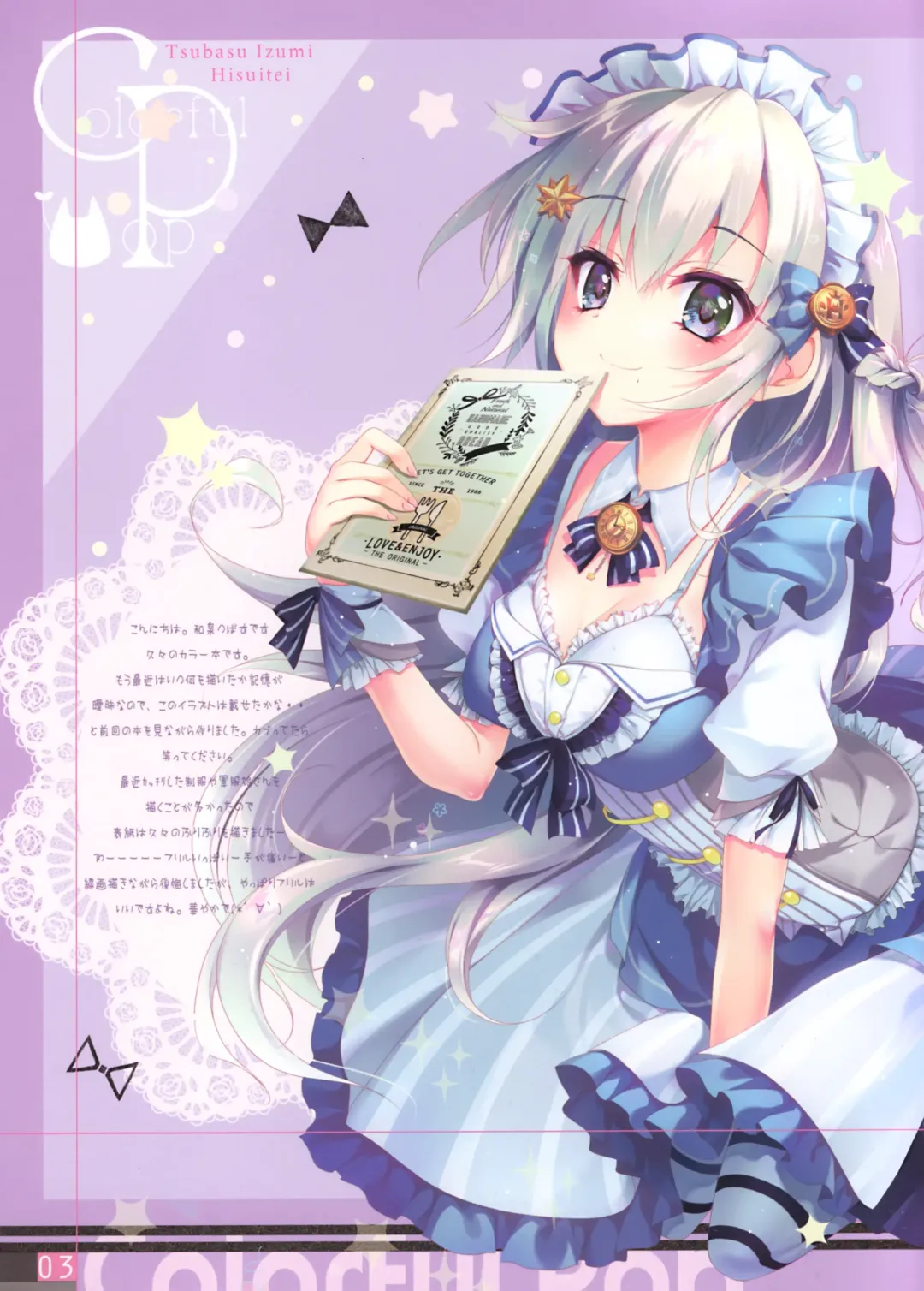 [Izumi Tsubasu] Colorful Pop 17 Fhentai - Page 2