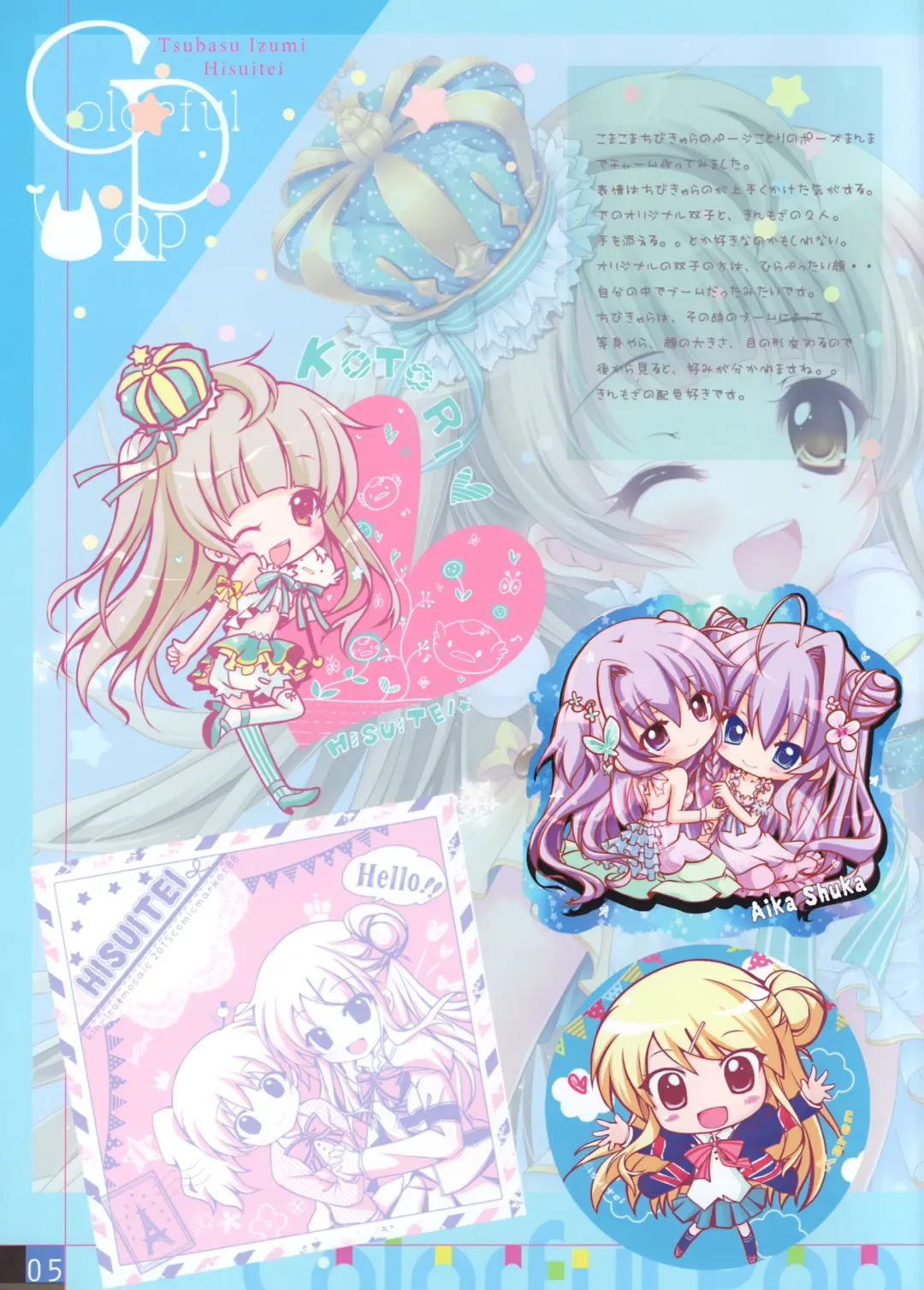 [Izumi Tsubasu] Colorful Pop 17 Fhentai - Page 4