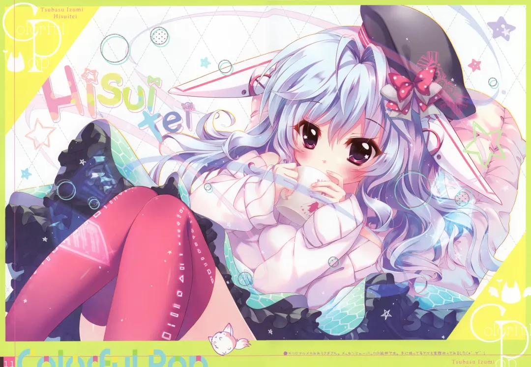 [Izumi Tsubasu] Colorful Pop 17 Fhentai - Page 8