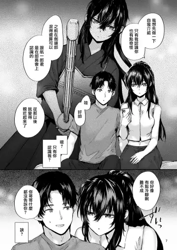 [Sumiya] Osagari Sex Friend Another - Pass The Sex Friend Another 3 Fhentai - Page 8