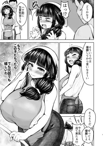 [Yottan] Hitozuma Rinkan ~Bentou-ya no Kyonyuu Wakazuma o Yare~ Fhentai - Page 10