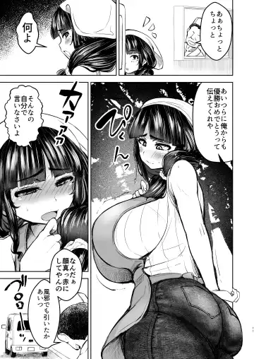 [Yottan] Hitozuma Rinkan ~Bentou-ya no Kyonyuu Wakazuma o Yare~ Fhentai - Page 12