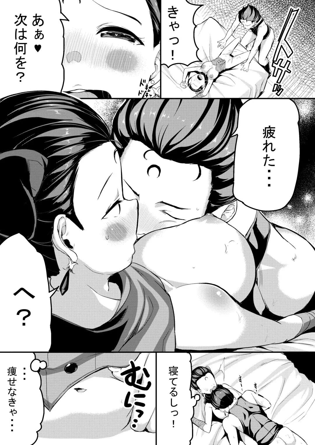 [Inago] Rubeus-sama ni Tanetsuke Sareru Calaveras Fhentai - Page 4