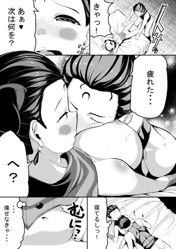 [Inago] Rubeus-sama ni Tanetsuke Sareru Calaveras Fhentai - Page 4