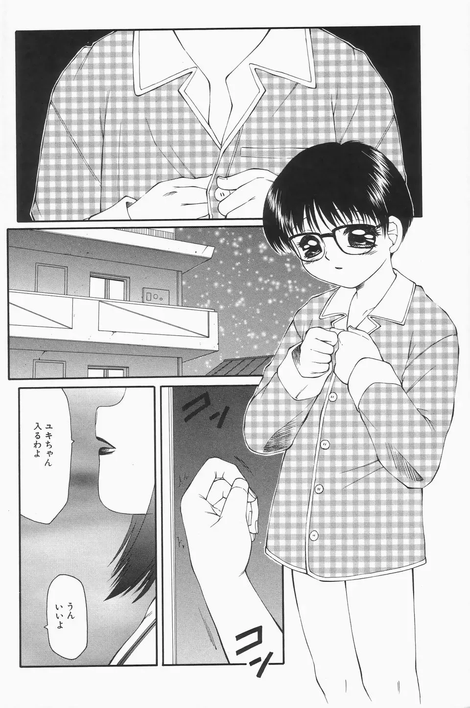 [Fuusen Club] Libido Y Fhentai - Page 10