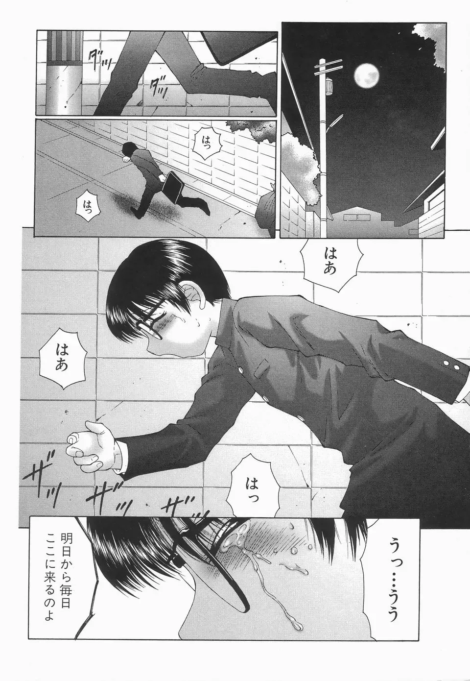 [Fuusen Club] Libido Y Fhentai - Page 130