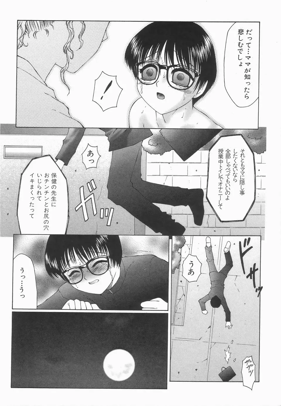 [Fuusen Club] Libido Y Fhentai - Page 132