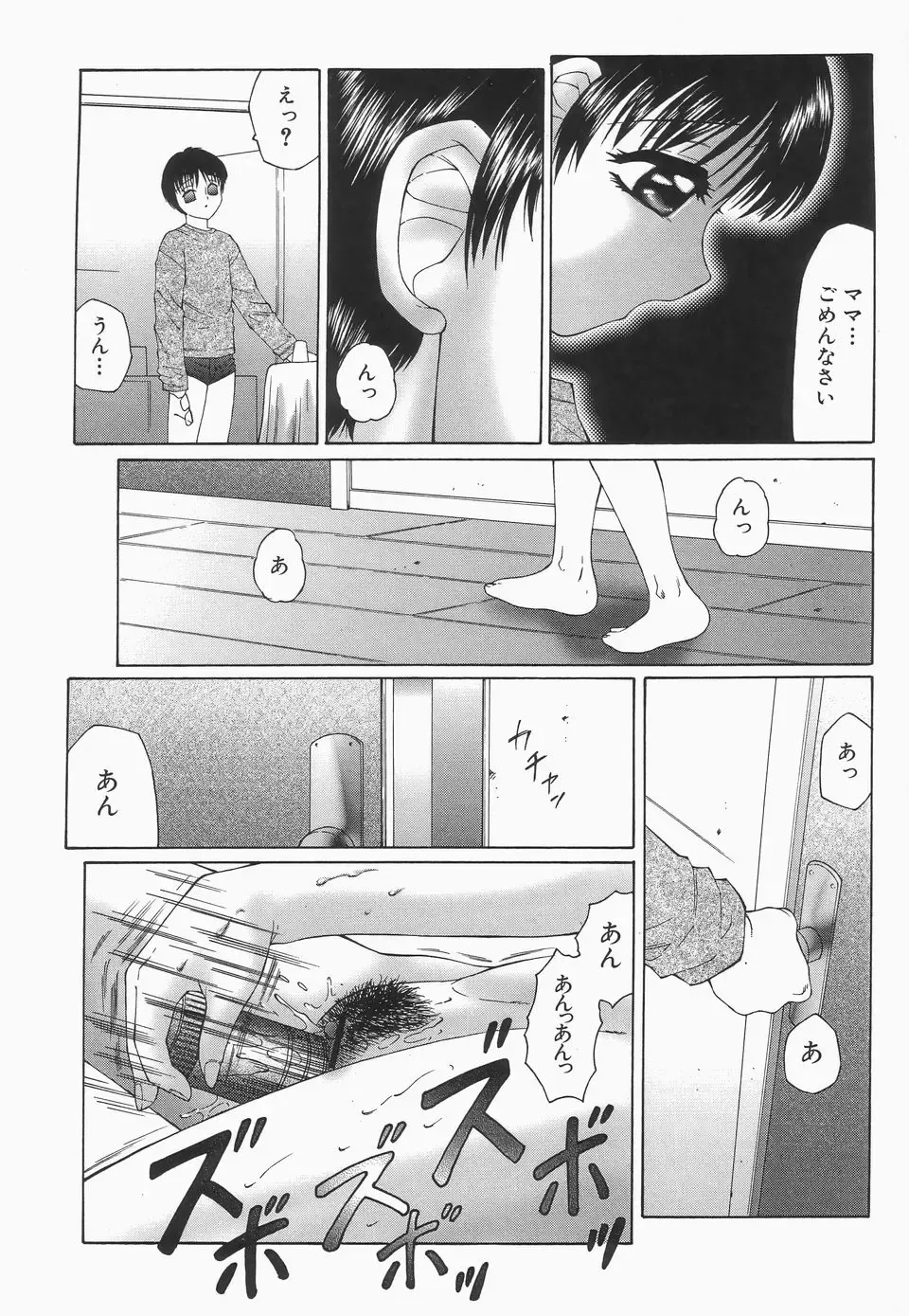 [Fuusen Club] Libido Y Fhentai - Page 139