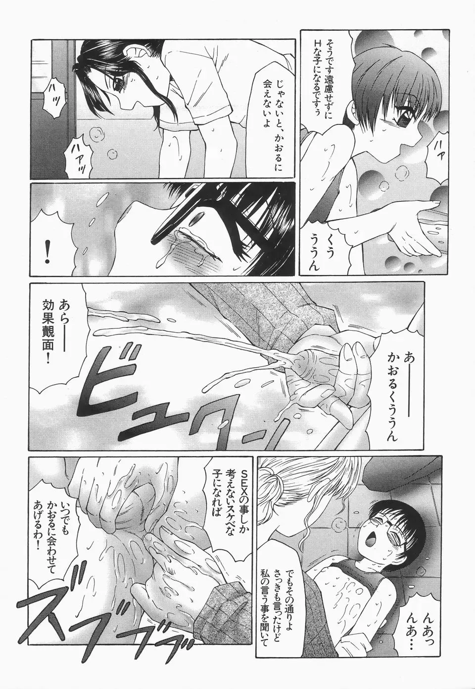 [Fuusen Club] Libido Y Fhentai - Page 164