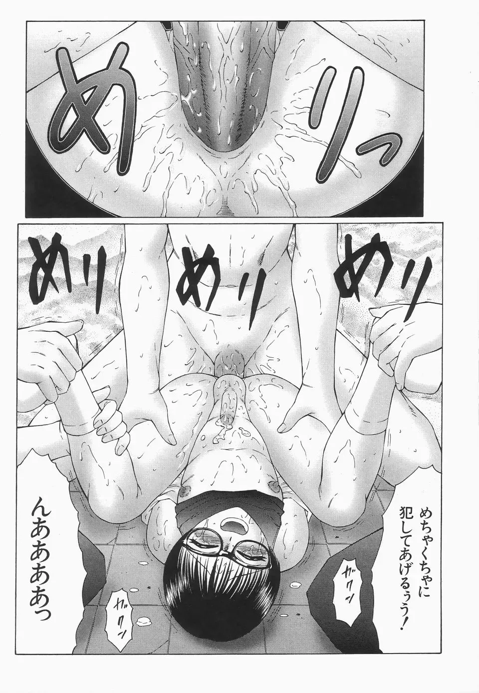 [Fuusen Club] Libido Y Fhentai - Page 174