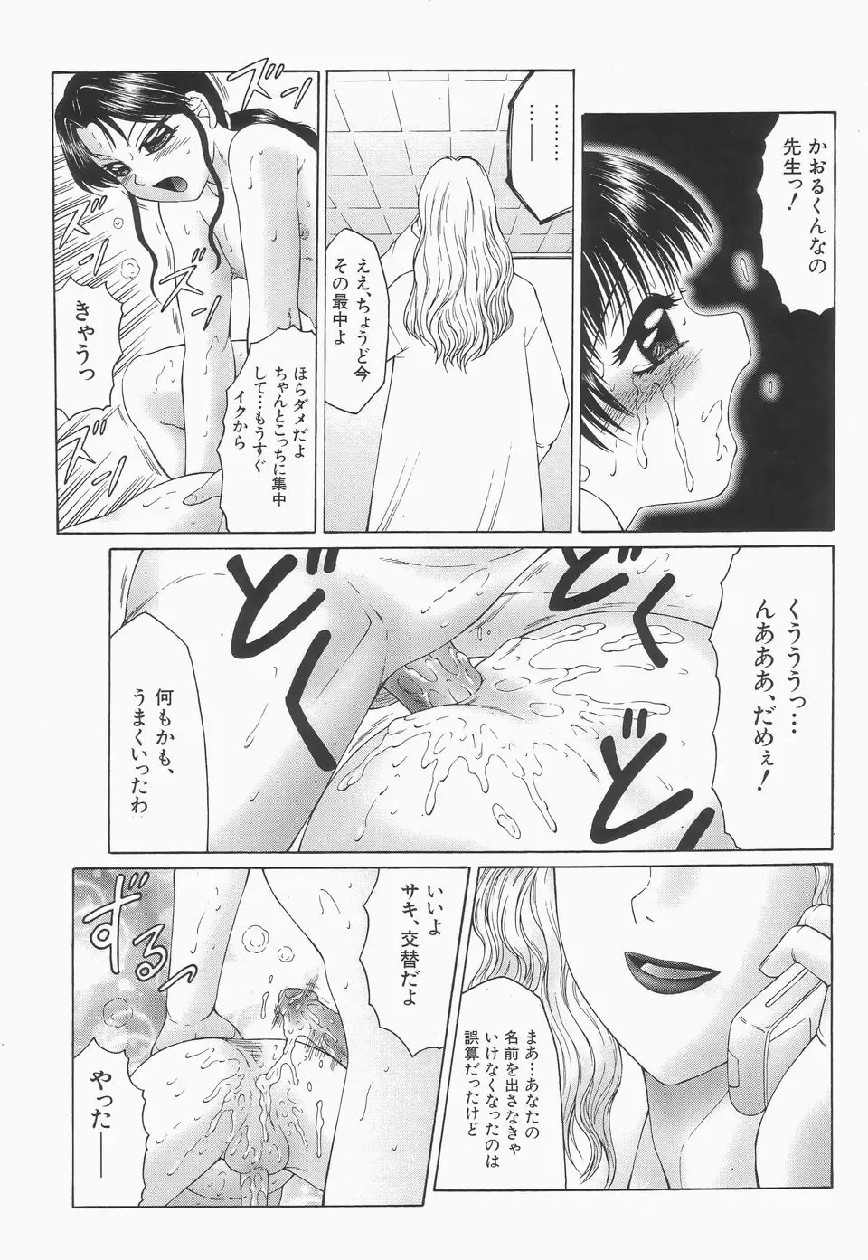 [Fuusen Club] Libido Y Fhentai - Page 187
