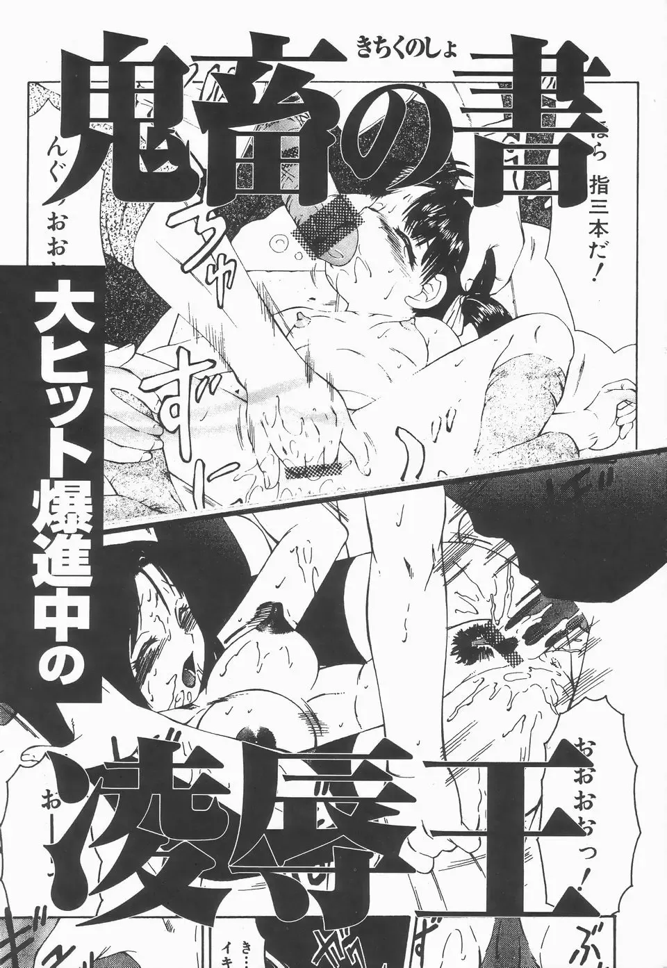 [Fuusen Club] Libido Y Fhentai - Page 190