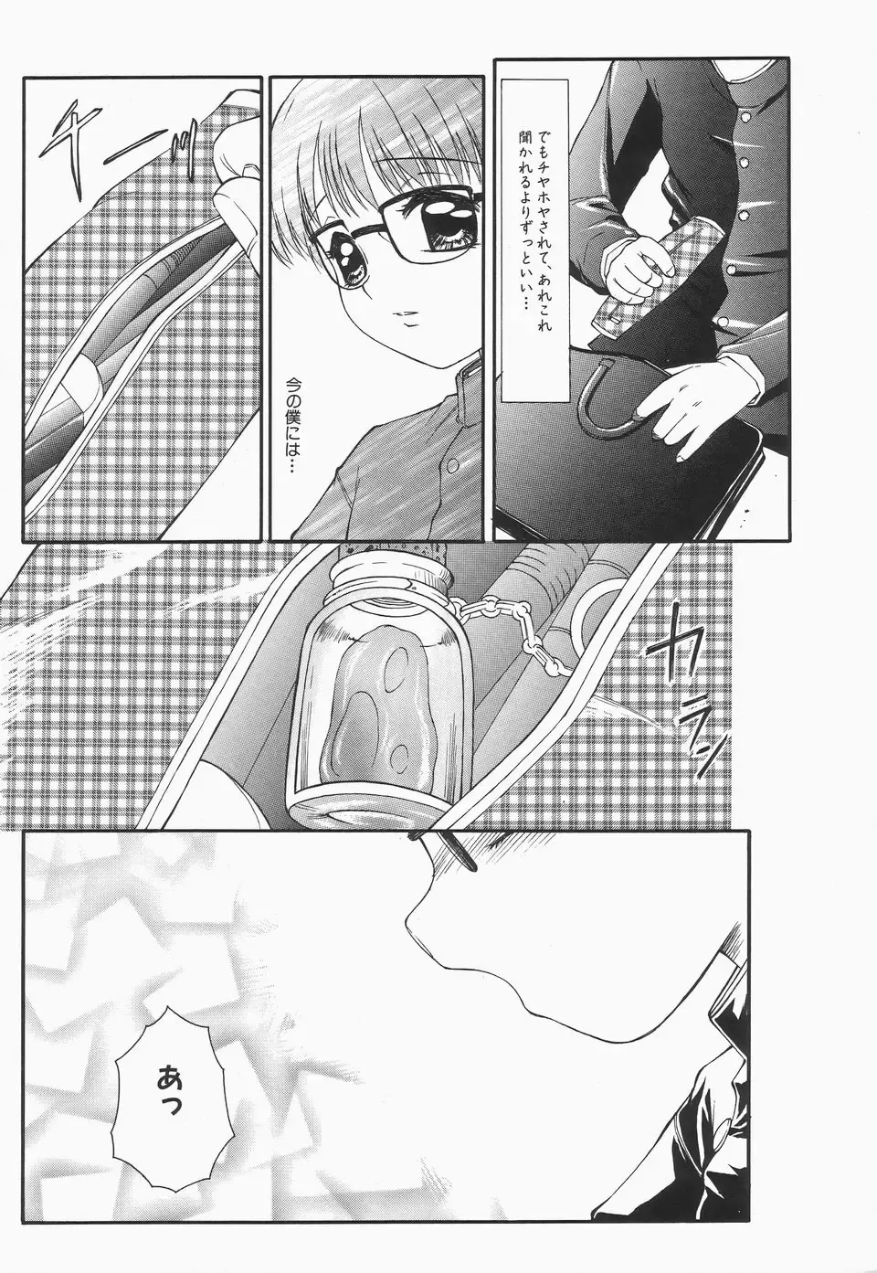 [Fuusen Club] Libido Y Fhentai - Page 26