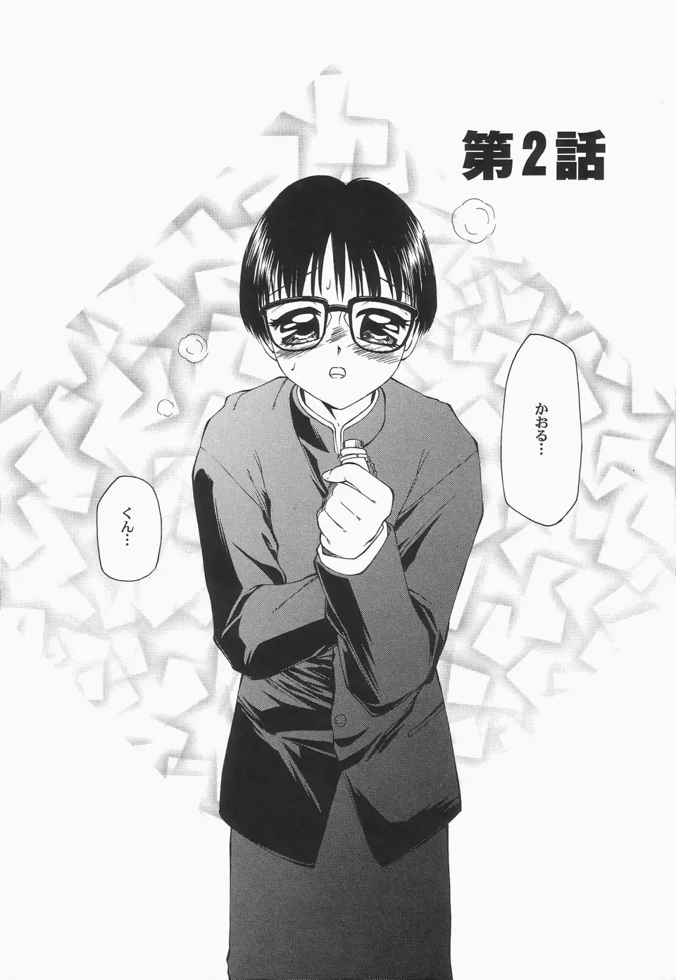 [Fuusen Club] Libido Y Fhentai - Page 30