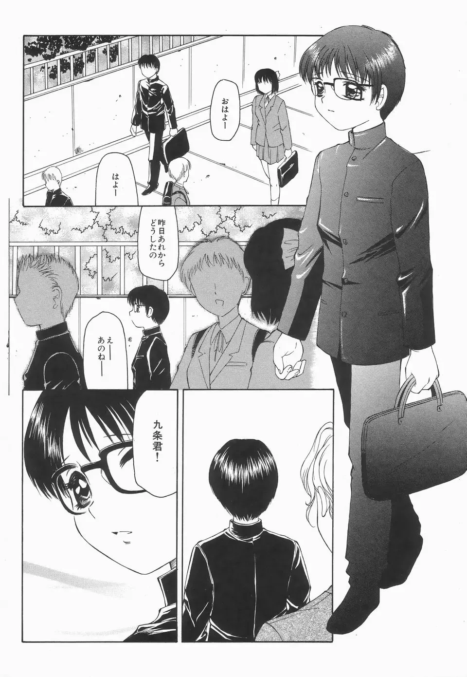 [Fuusen Club] Libido Y Fhentai - Page 44