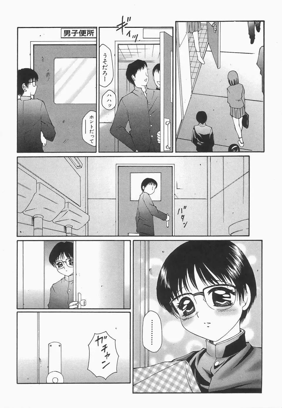 [Fuusen Club] Libido Y Fhentai - Page 50