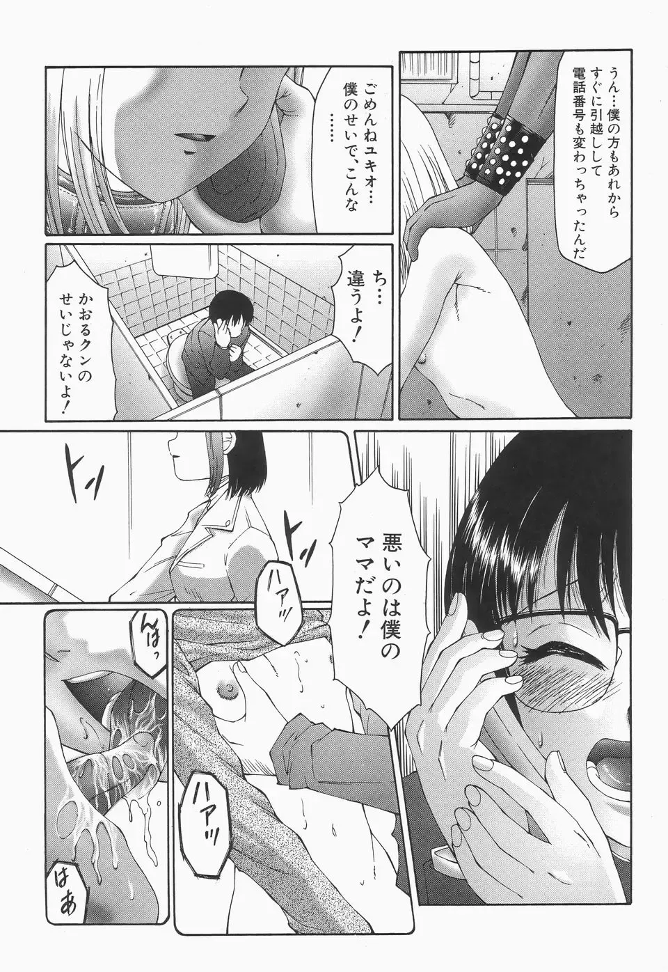 [Fuusen Club] Libido Y Fhentai - Page 55