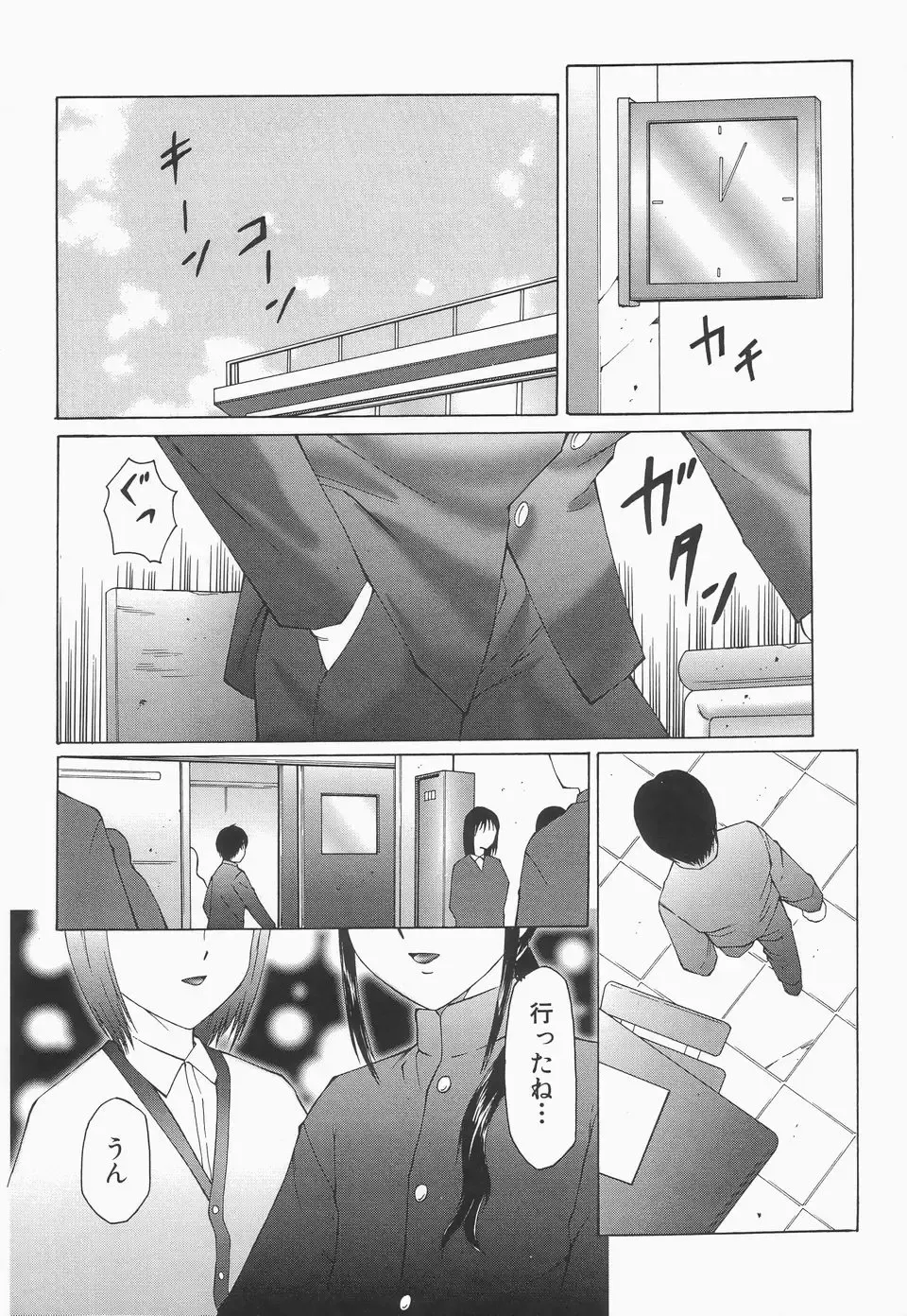 [Fuusen Club] Libido Y Fhentai - Page 86