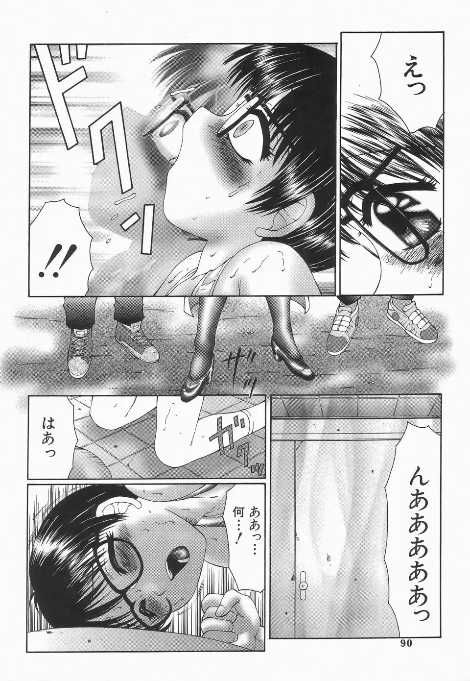 [Fuusen Club] Libido Y Fhentai - Page 92