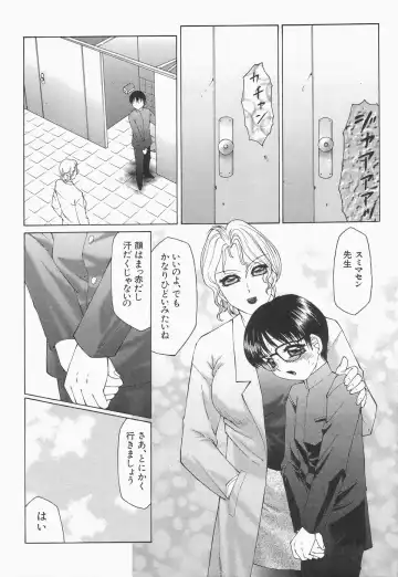 [Fuusen Club] Libido Y Fhentai - Page 104