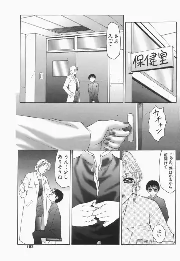 [Fuusen Club] Libido Y Fhentai - Page 105