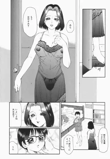 [Fuusen Club] Libido Y Fhentai - Page 11