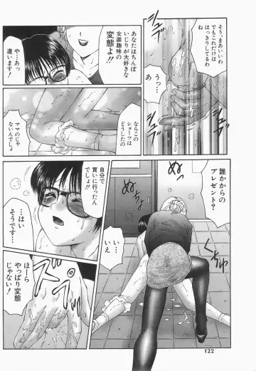 [Fuusen Club] Libido Y Fhentai - Page 124