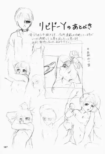 [Fuusen Club] Libido Y Fhentai - Page 189