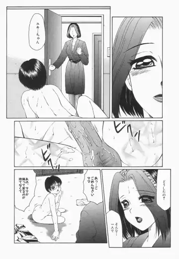 [Fuusen Club] Libido Y Fhentai - Page 37