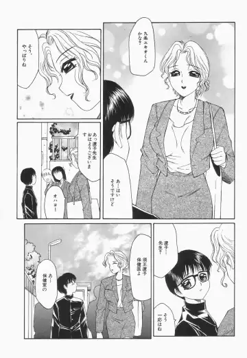 [Fuusen Club] Libido Y Fhentai - Page 45