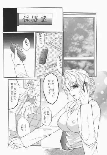 [Fuusen Club] Libido Y Fhentai - Page 67