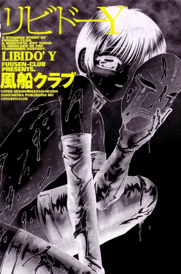 [Fuusen Club] Libido Y Fhentai - Page 8