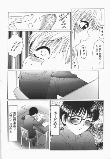 [Fuusen Club] Libido Y Fhentai - Page 84