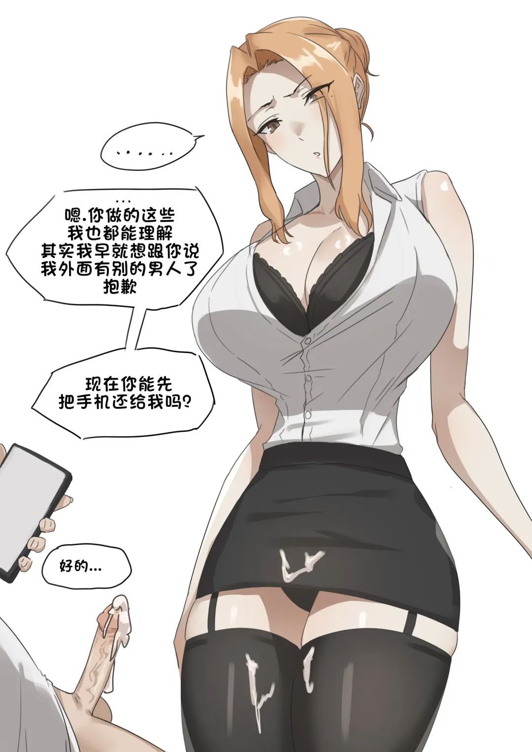 [Yen] Patreon翻译 Fhentai - Page 26