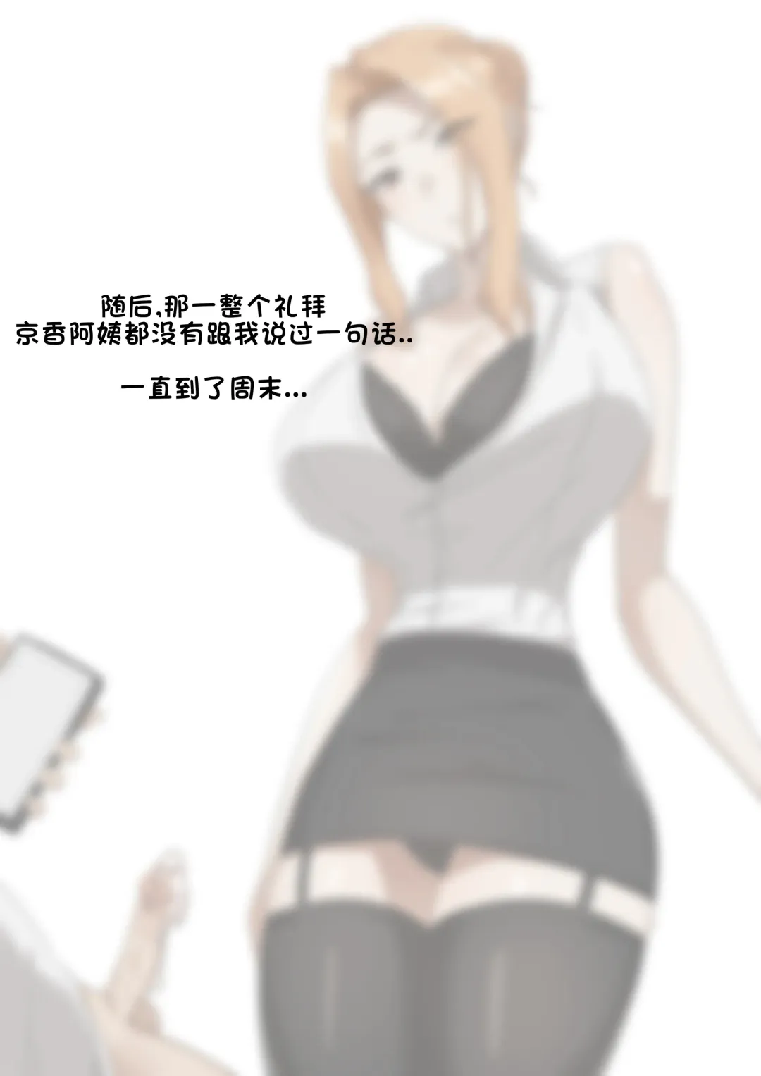 [Yen] Patreon翻译 Fhentai - Page 27