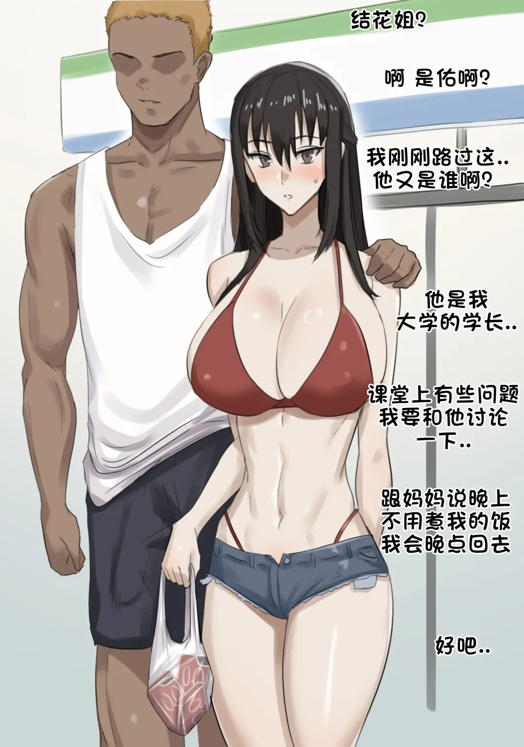 [Yen] Patreon翻译 Fhentai - Page 42