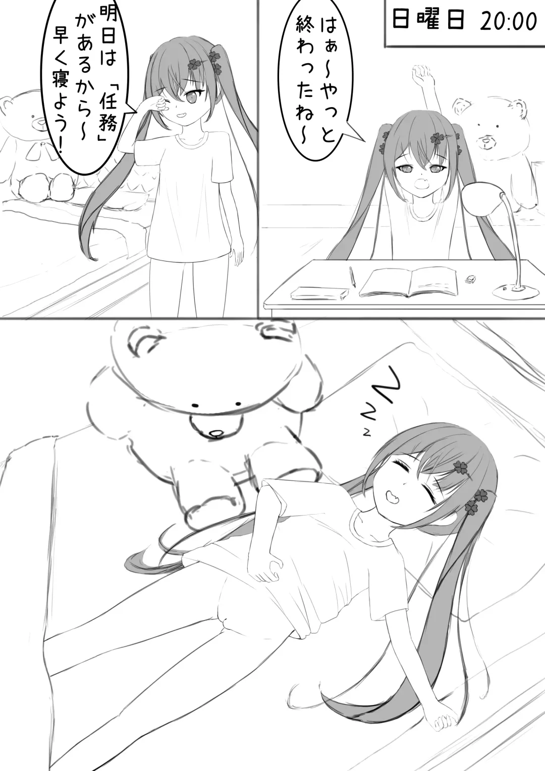 [Exhinepionic213] Lucky Ruhana no Roshutsu Bouken 4 Fhentai - Page 2