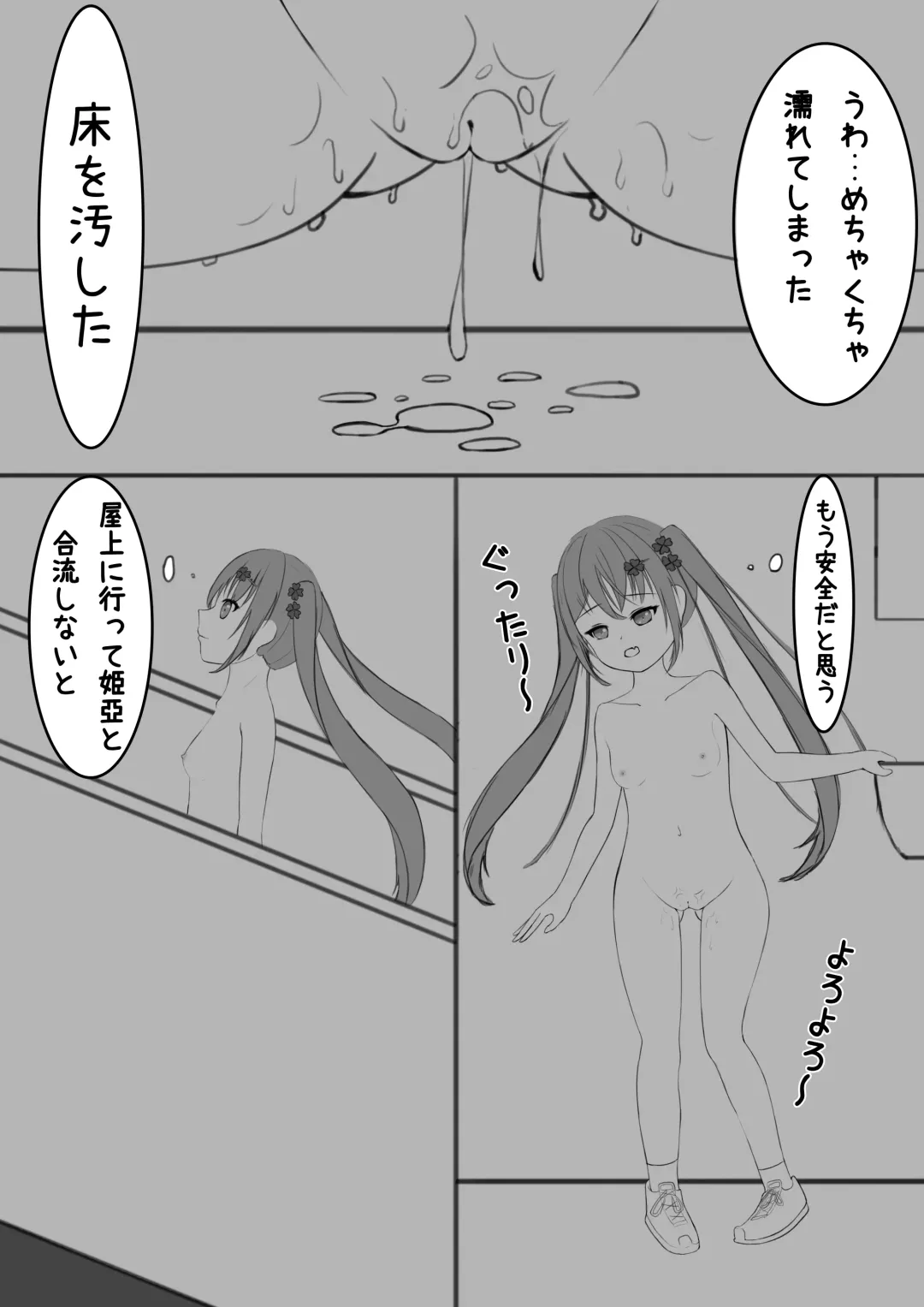 [Exhinepionic213] Lucky Ruhana no Roshutsu Bouken 4 Fhentai - Page 20