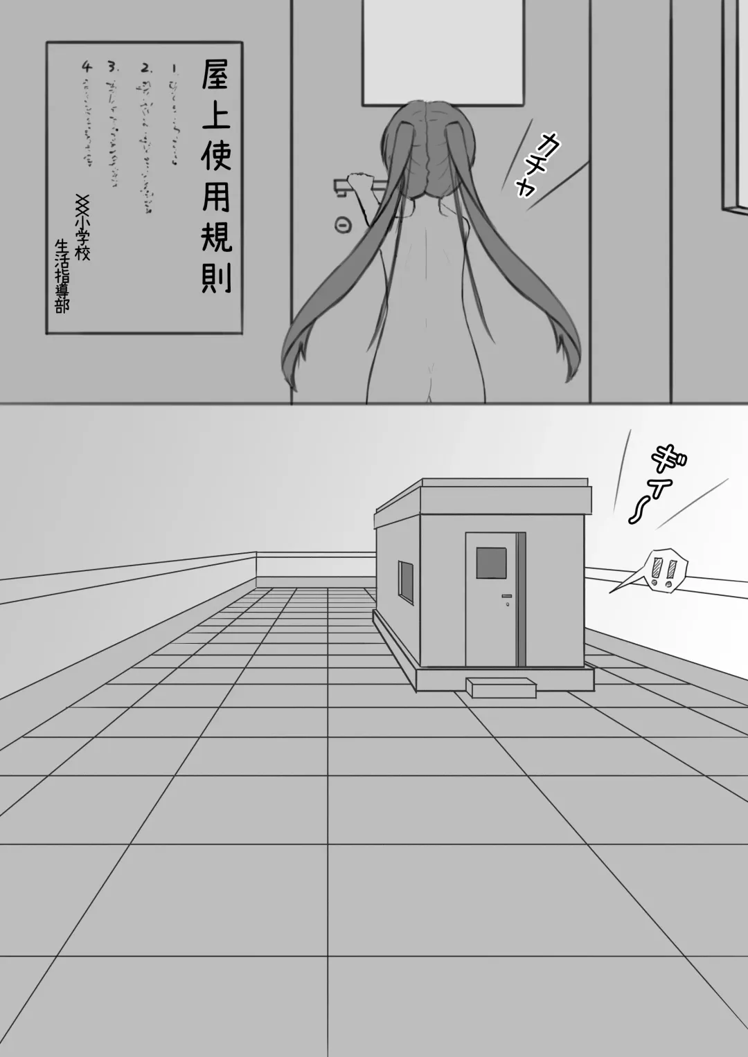 [Exhinepionic213] Lucky Ruhana no Roshutsu Bouken 4 Fhentai - Page 21