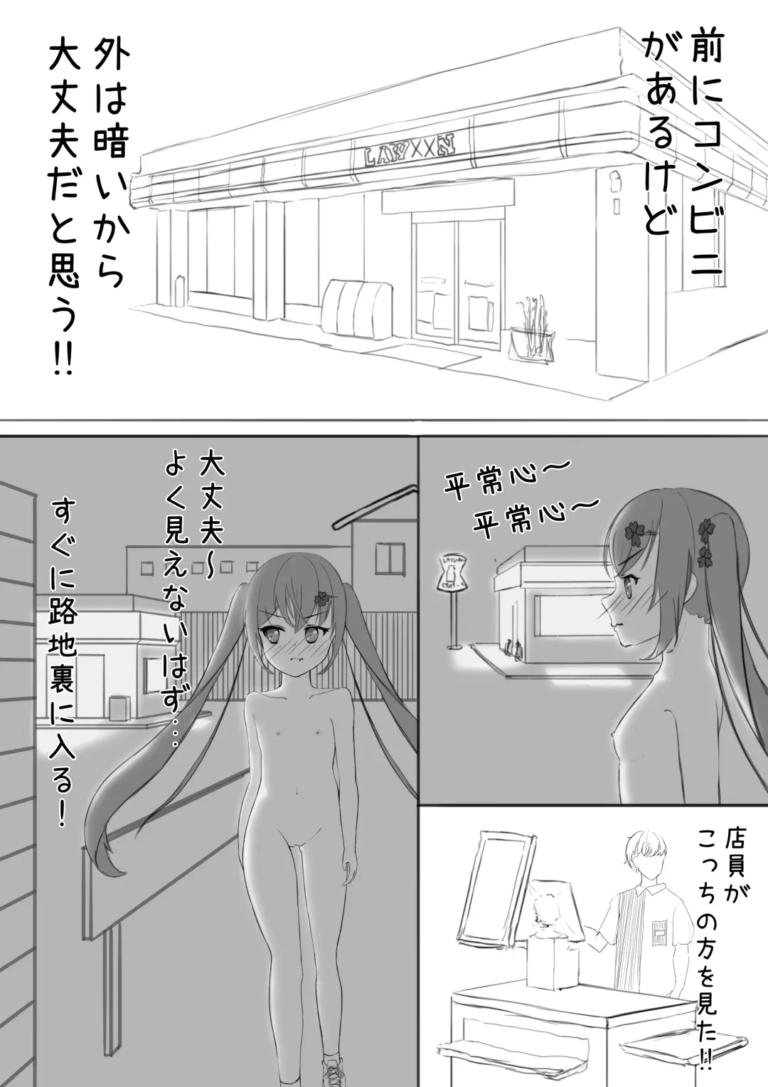 [Exhinepionic213] Lucky Ruhana no Roshutsu Bouken 4 Fhentai - Page 6