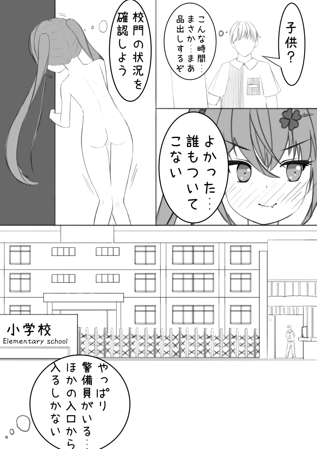 [Exhinepionic213] Lucky Ruhana no Roshutsu Bouken 4 Fhentai - Page 7