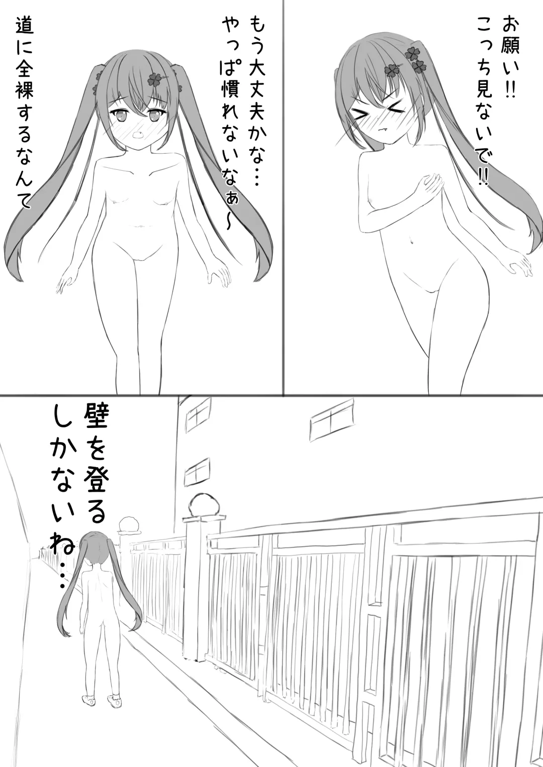 [Exhinepionic213] Lucky Ruhana no Roshutsu Bouken 4 Fhentai - Page 8