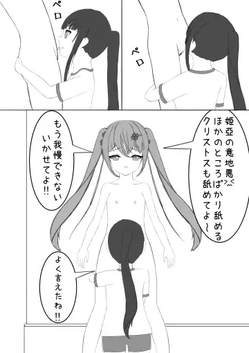 [Exhinepionic213] Lucky Ruhana no Roshutsu Bouken 4 Fhentai - Page 25