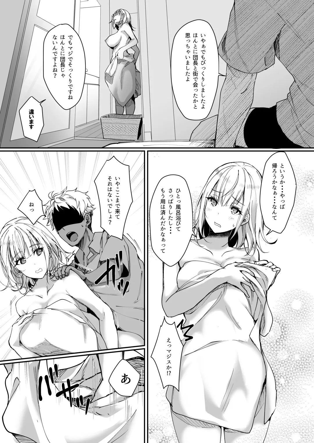 [Ueto Seri] Danchou wa Zettai ni Barenai. Fhentai - Page 6