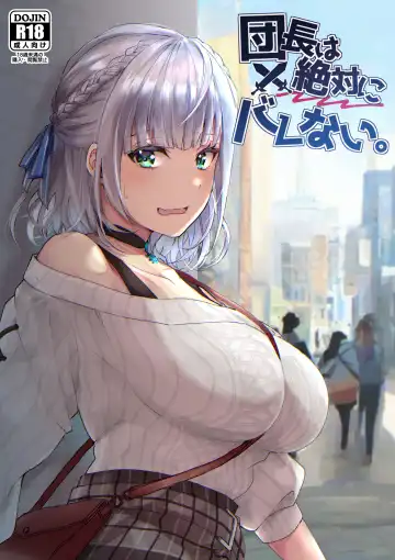 Read [Ueto Seri] Danchou wa Zettai ni Barenai. - Fhentai