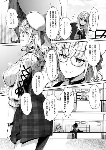 [Ueto Seri] Danchou wa Zettai ni Barenai. Fhentai - Page 2