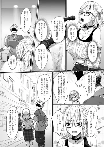 [Ueto Seri] Danchou wa Zettai ni Barenai. Fhentai - Page 4