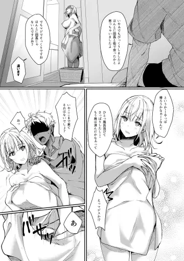 [Ueto Seri] Danchou wa Zettai ni Barenai. Fhentai - Page 6