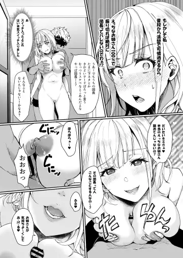 [Ueto Seri] Danchou wa Zettai ni Barenai. Fhentai - Page 8
